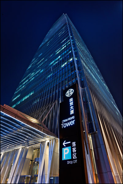  China World Trade Center Tower III info panel