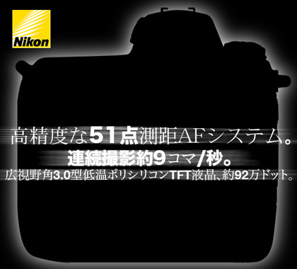 Teaser Nikon D3