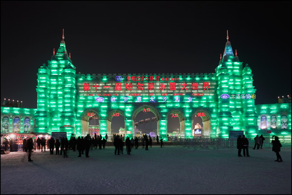 Façade at the entrance of Harbin Ice Sculpture Festival Façade at the entrance of Harbin Ice Sculpture Festival